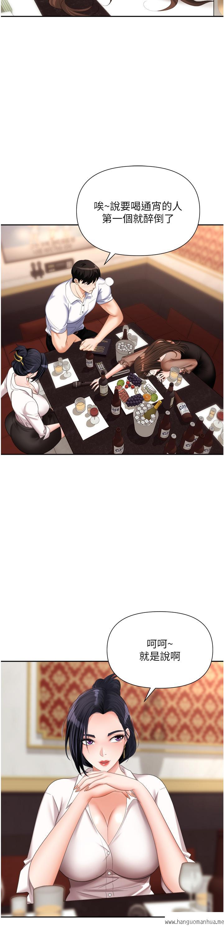 韩国漫画职场陷阱韩漫_职场陷阱-第14话-你怎么这么大胆在线免费阅读-韩国漫画-第26张图片