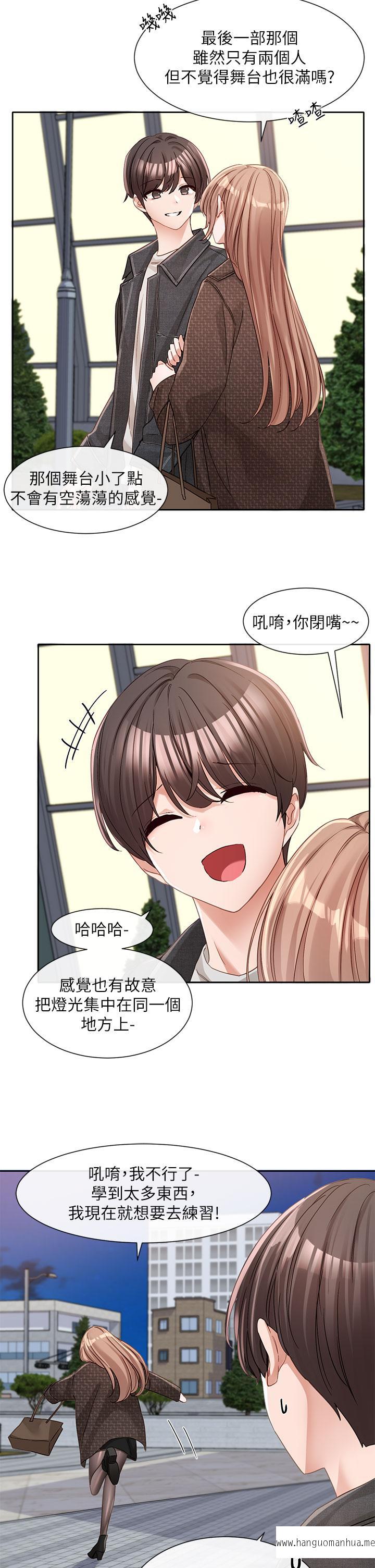 韩国漫画社团学姐韩漫_社团学姐-第134话-收获满满的一天在线免费阅读-韩国漫画-第44张图片