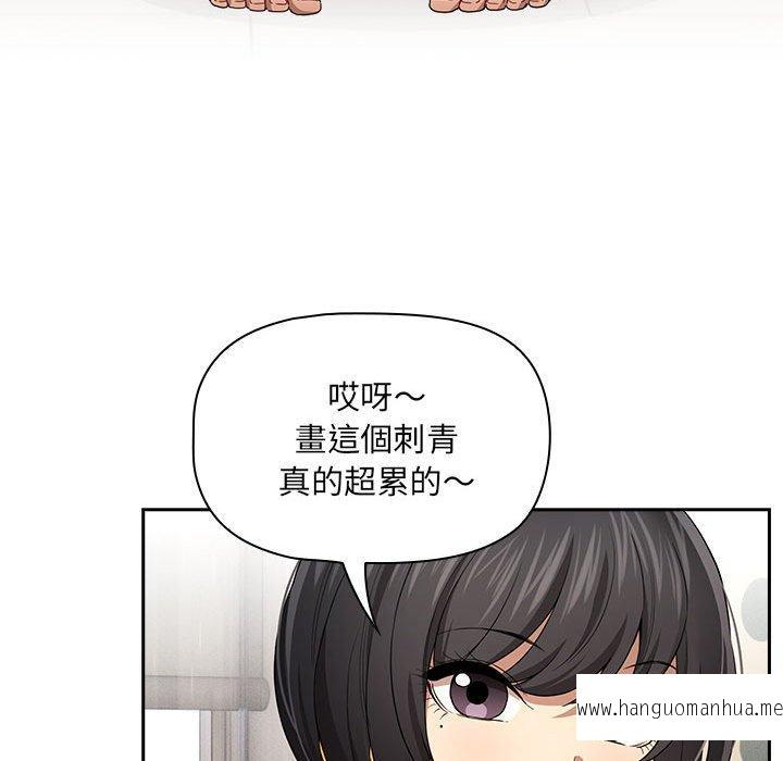 韩国漫画疫情期间的家教生活韩漫_疫情期间的家教生活-第98话在线免费阅读-韩国漫画-第42张图片