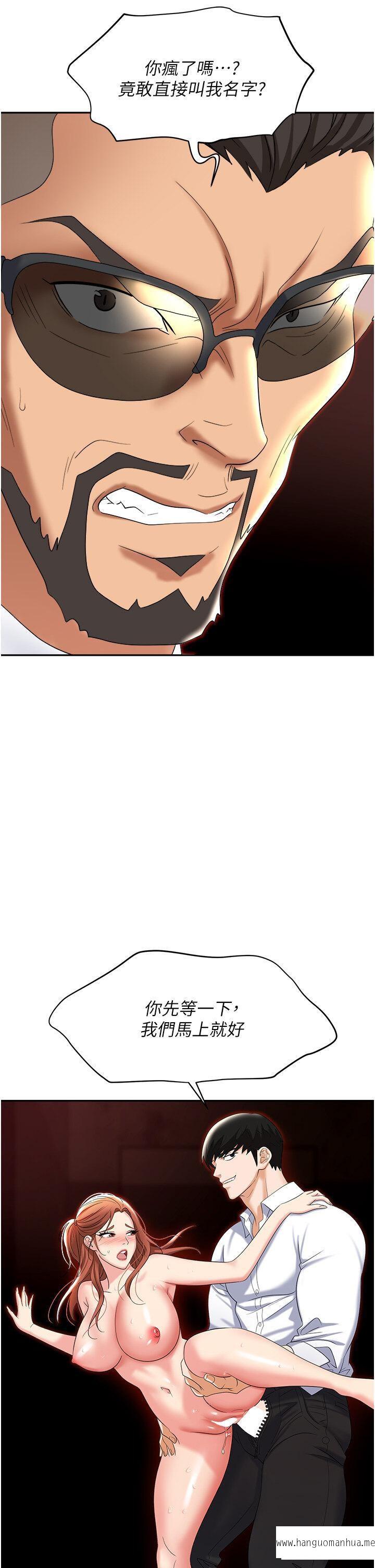 韩国漫画职场陷阱韩漫_职场陷阱-第62话-猛兽的视奸在线免费阅读-韩国漫画-第4张图片