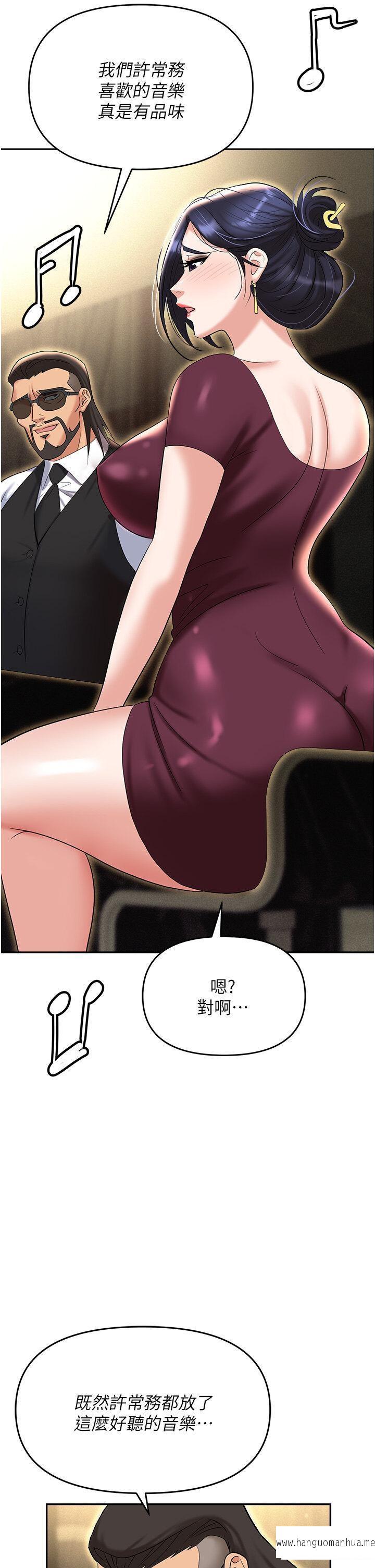 韩国漫画职场陷阱韩漫_职场陷阱-第62话-猛兽的视奸在线免费阅读-韩国漫画-第53张图片