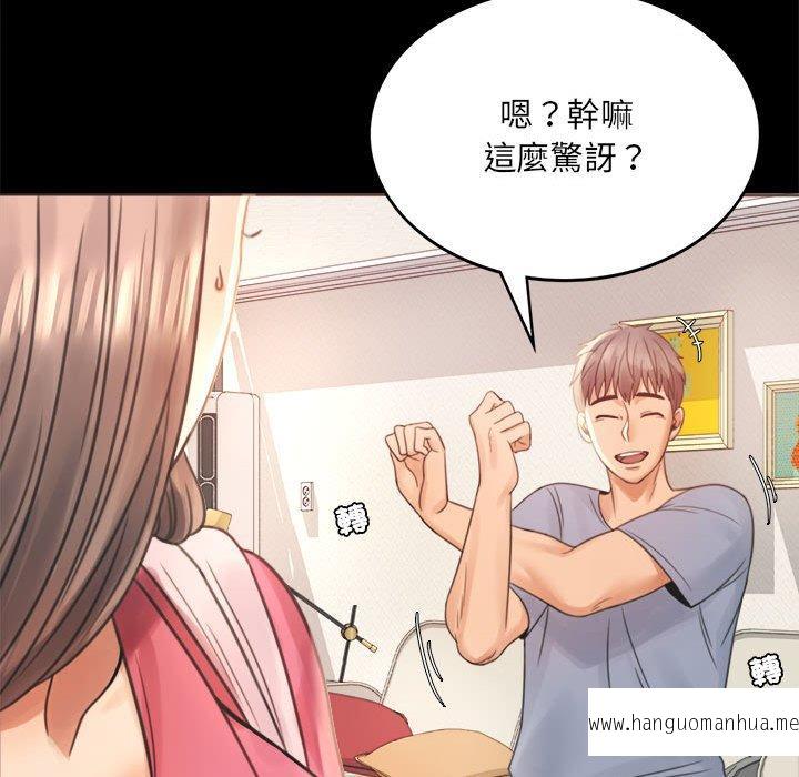 韩国漫画完美妻子的背叛韩漫_完美妻子的背叛-第2话在线免费阅读-韩国漫画-第247张图片