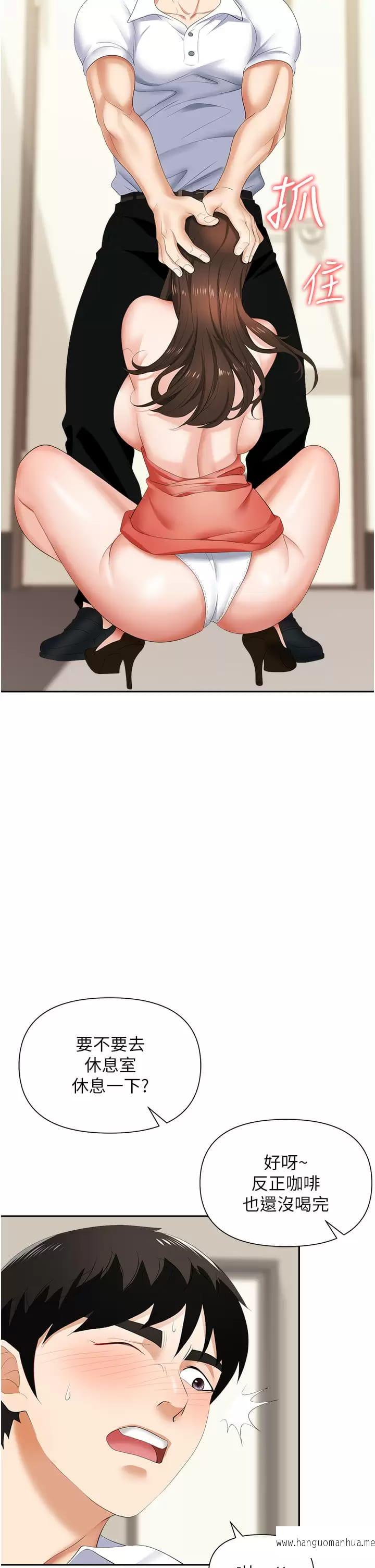 韩国漫画职场陷阱韩漫_职场陷阱-第12话-好想要你的大棒棒在线免费阅读-韩国漫画-第38张图片