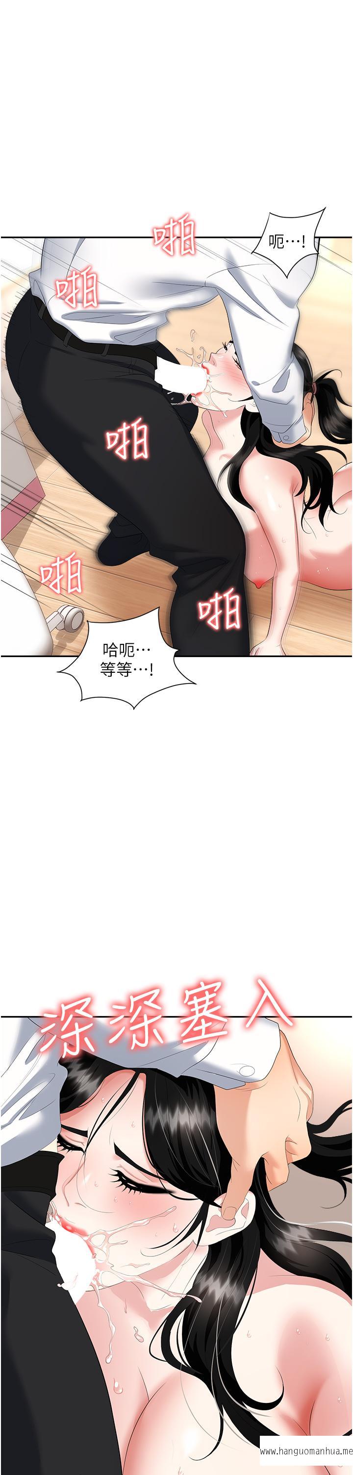 韩国漫画职场陷阱韩漫_职场陷阱-第23话-来插我的嫩鲍在线免费阅读-韩国漫画-第35张图片