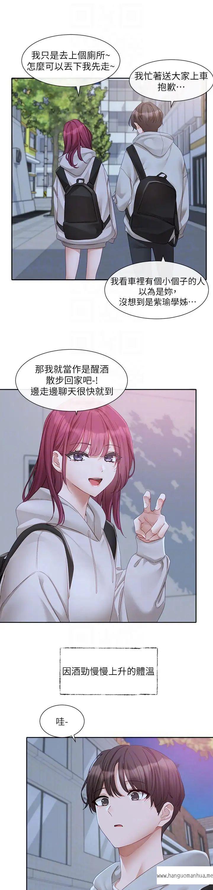 韩国漫画社团学姐韩漫_社团学姐-第156话-要一起洗吗？在线免费阅读-韩国漫画-第22张图片