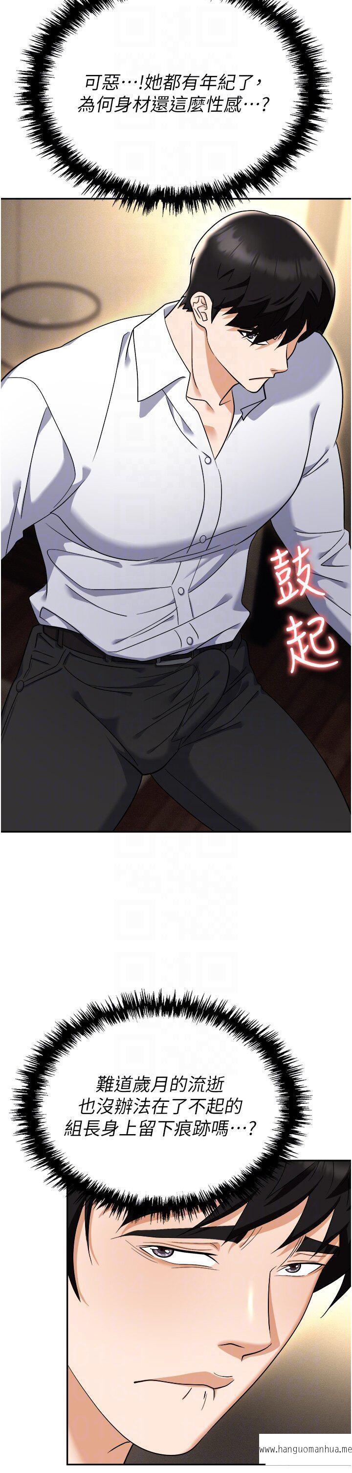 韩国漫画职场陷阱韩漫_职场陷阱-第66话-用蛮力驯服嚣张的母狗在线免费阅读-韩国漫画-第6张图片