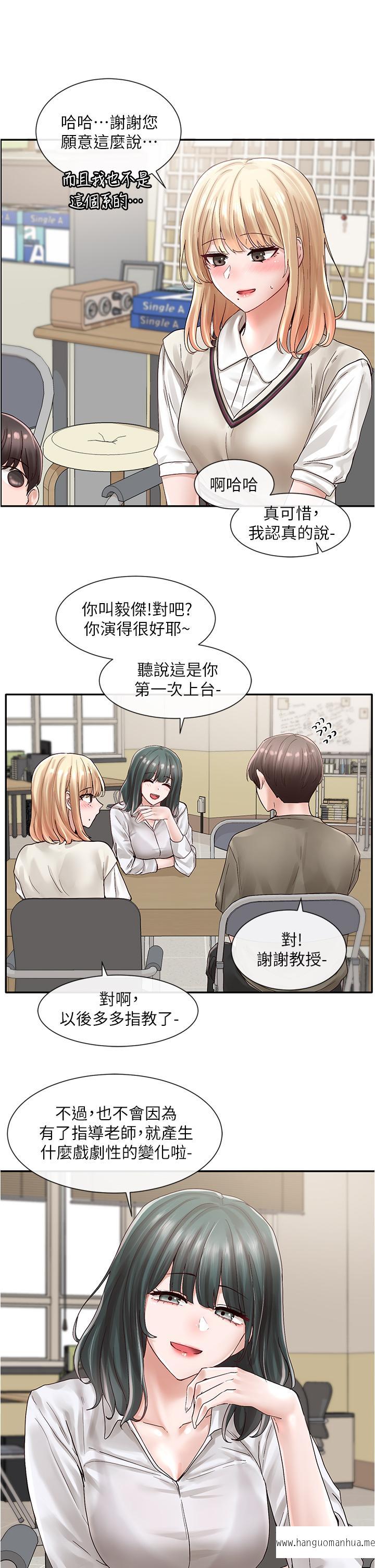 韩国漫画社团学姐韩漫_社团学姐-第71话-教授也加入P&M？在线免费阅读-韩国漫画-第19张图片
