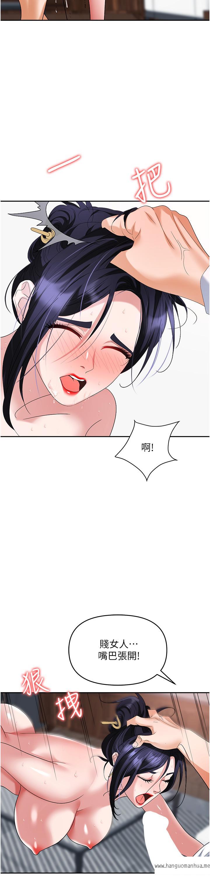 韩国漫画职场陷阱韩漫_职场陷阱-第29话-初尝被插后庭的滋味在线免费阅读-韩国漫画-第41张图片