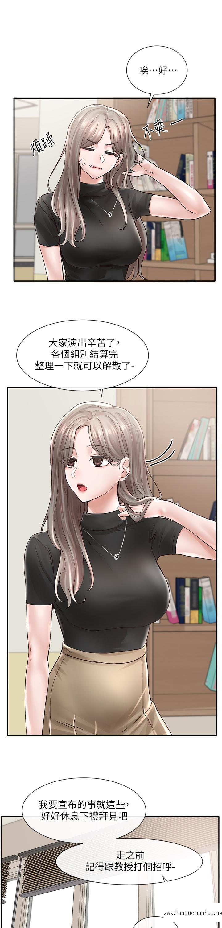 韩国漫画社团学姐韩漫_社团学姐-第71话-教授也加入P&M？在线免费阅读-韩国漫画-第33张图片