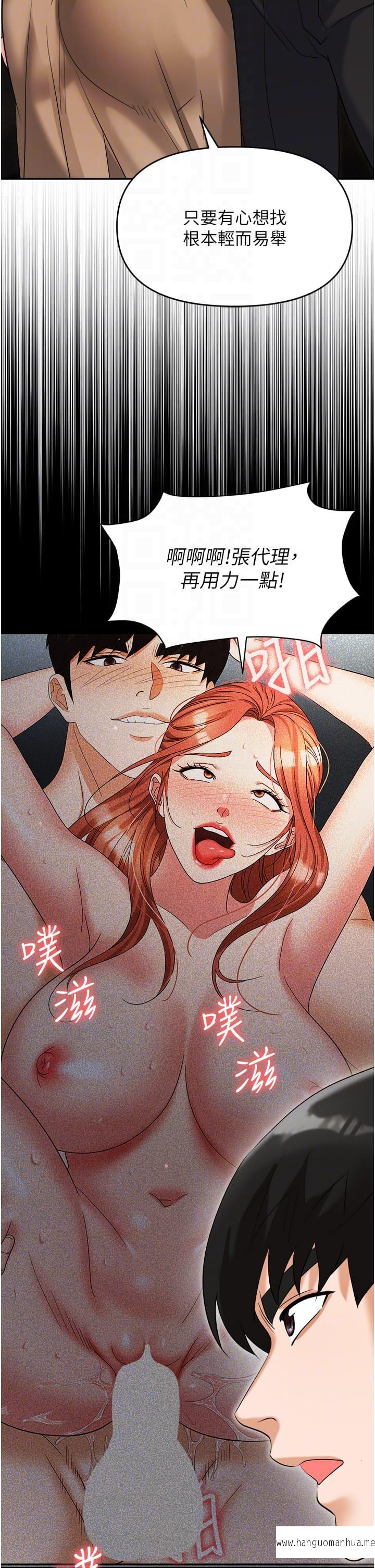 韩国漫画职场陷阱韩漫_职场陷阱-第56话-让人欲仙欲死的紧致后庭在线免费阅读-韩国漫画-第6张图片