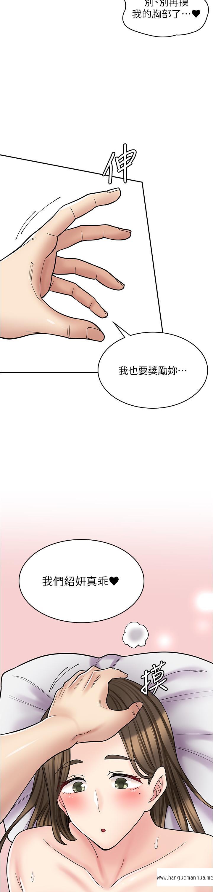 韩国漫画漫画店工读生韩漫_漫画店工读生-第34话-尽管跟姐姐撒娇在线免费阅读-韩国漫画-第41张图片