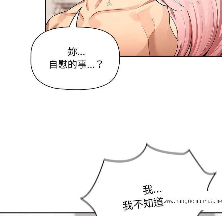 韩国漫画疫情期间的家教生活韩漫_疫情期间的家教生活-第98话在线免费阅读-韩国漫画-第106张图片