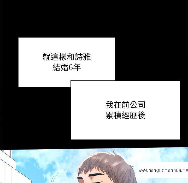 韩国漫画完美妻子的背叛韩漫_完美妻子的背叛-第1话在线免费阅读-韩国漫画-第74张图片