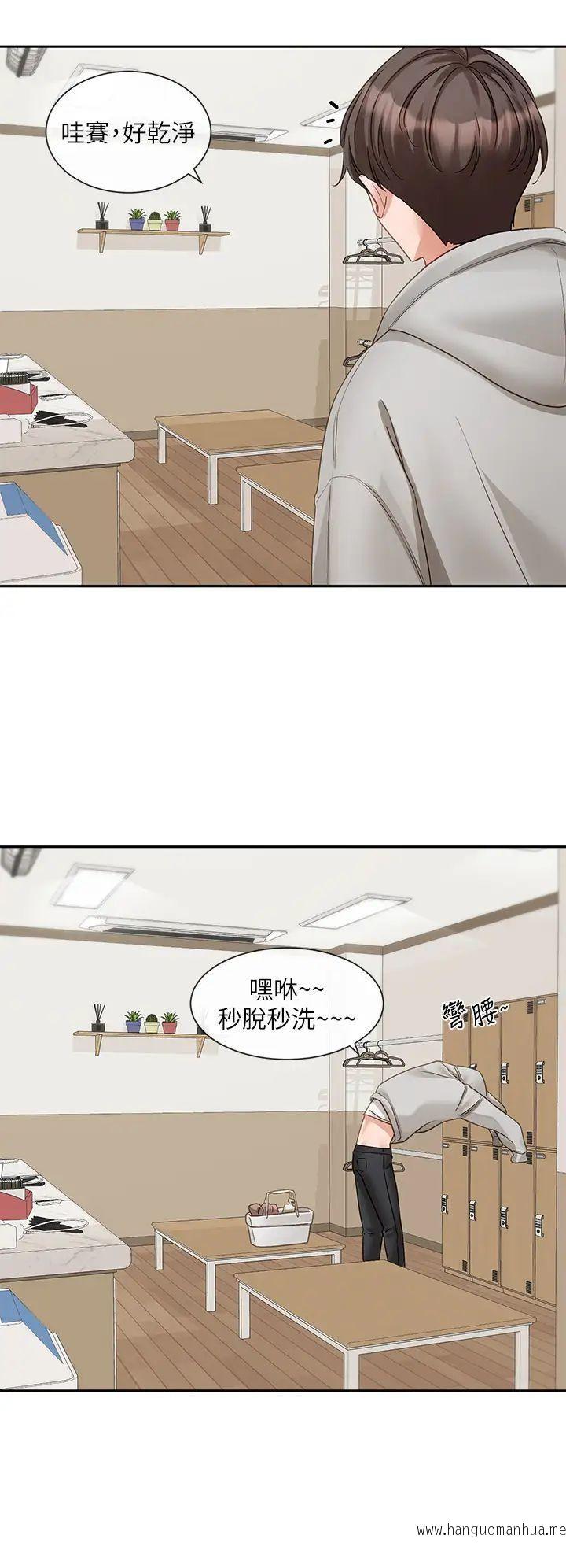 韩国漫画社团学姐韩漫_社团学姐-第156话-要一起洗吗？在线免费阅读-韩国漫画-第33张图片