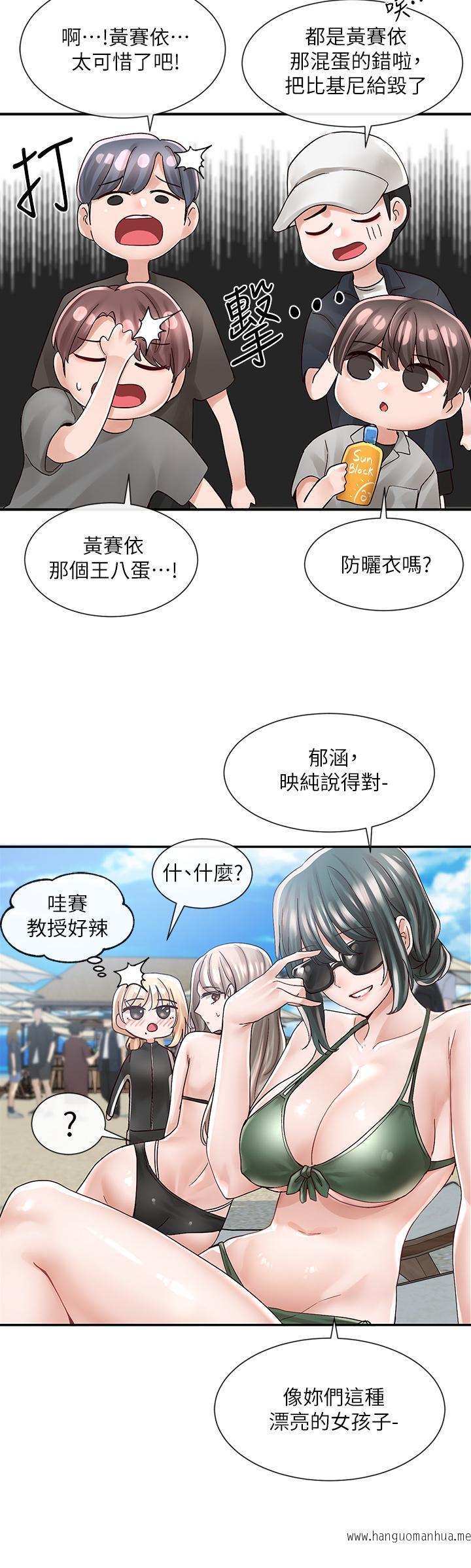 韩国漫画社团学姐韩漫_社团学姐-第77话-露这么多有点害羞在线免费阅读-韩国漫画-第15张图片