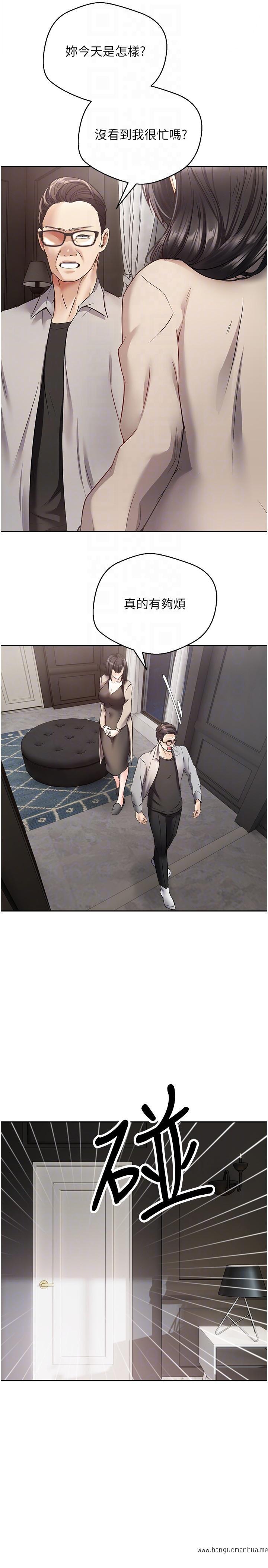 韩国漫画欲望成真App韩漫_欲望成真App-第50话-那个欧吉桑跟你没得比在线免费阅读-韩国漫画-第24张图片