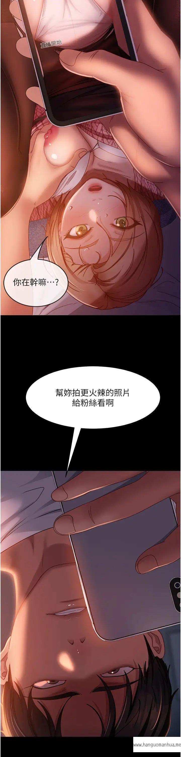 韩国漫画直男逆袭婚友社韩漫_直男逆袭婚友社-第40话-照A片那样操我在线免费阅读-韩国漫画-第9张图片