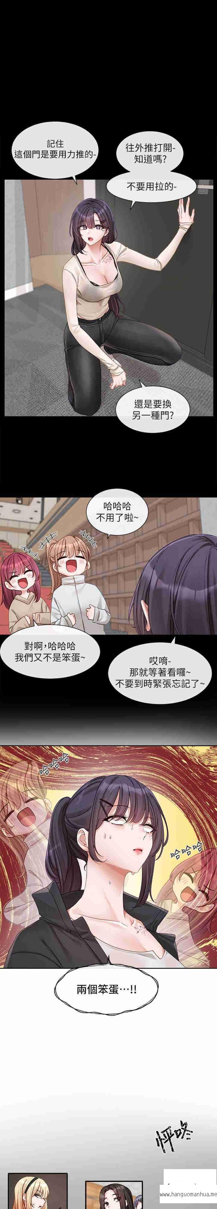 韩国漫画社团学姐韩漫_社团学姐-第154话-深呼吸、放轻松在线免费阅读-韩国漫画-第1张图片