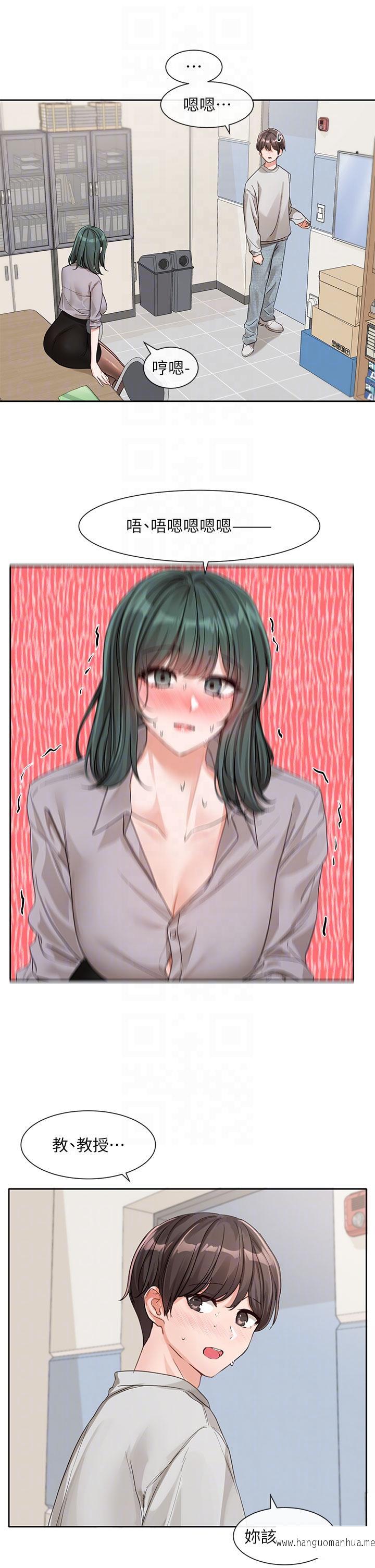 韩国漫画社团学姐韩漫_社团学姐-第134话-收获满满的一天在线免费阅读-韩国漫画-第14张图片