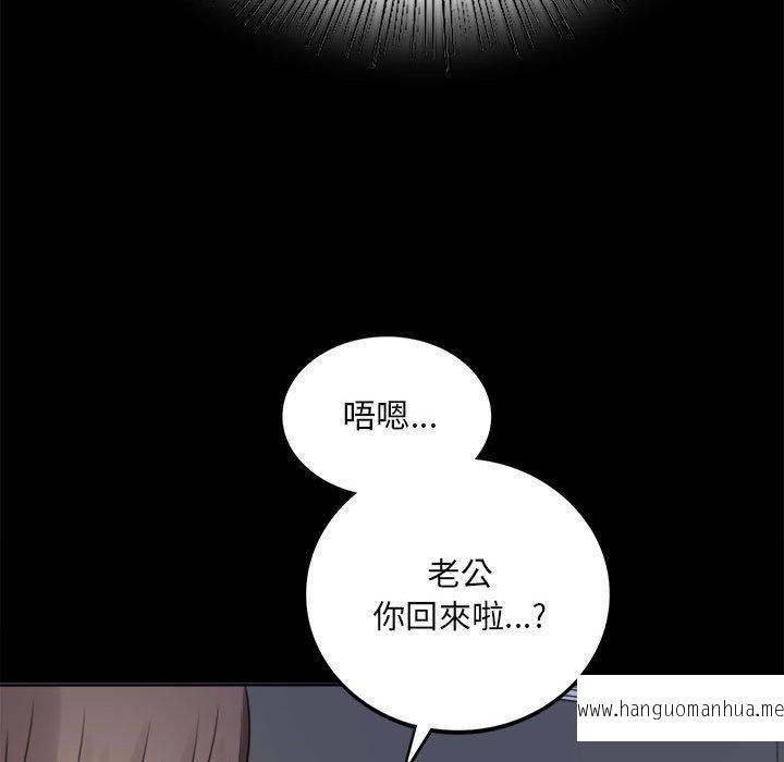 韩国漫画完美妻子的背叛韩漫_完美妻子的背叛-第2话在线免费阅读-韩国漫画-第122张图片