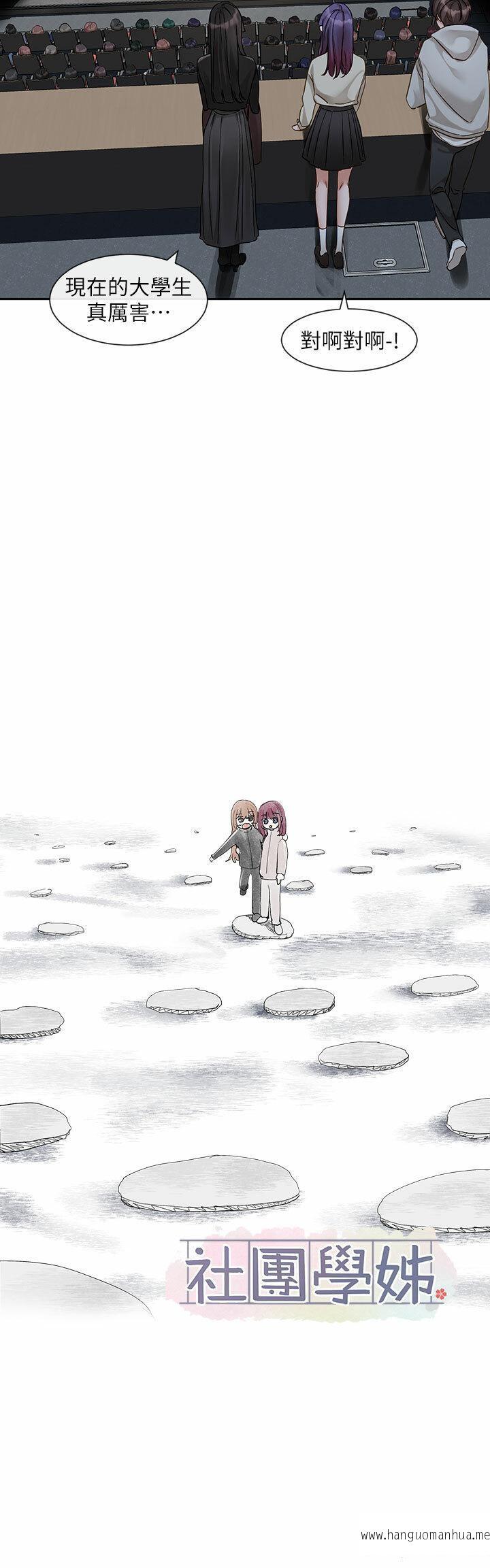 韩国漫画社团学姐韩漫_社团学姐-第155话-我喜欢你在线免费阅读-韩国漫画-第11张图片