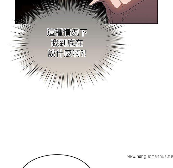 韩国漫画请把女儿交给我韩漫_请把女儿交给我-第7话在线免费阅读-韩国漫画-第74张图片