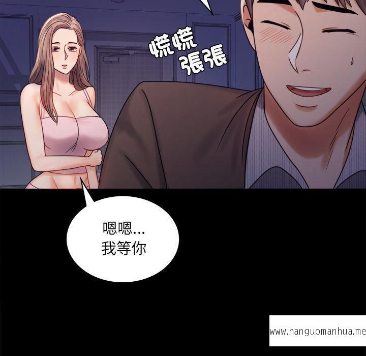 韩国漫画完美妻子的背叛韩漫_完美妻子的背叛-第6话在线免费阅读-韩国漫画-第19张图片