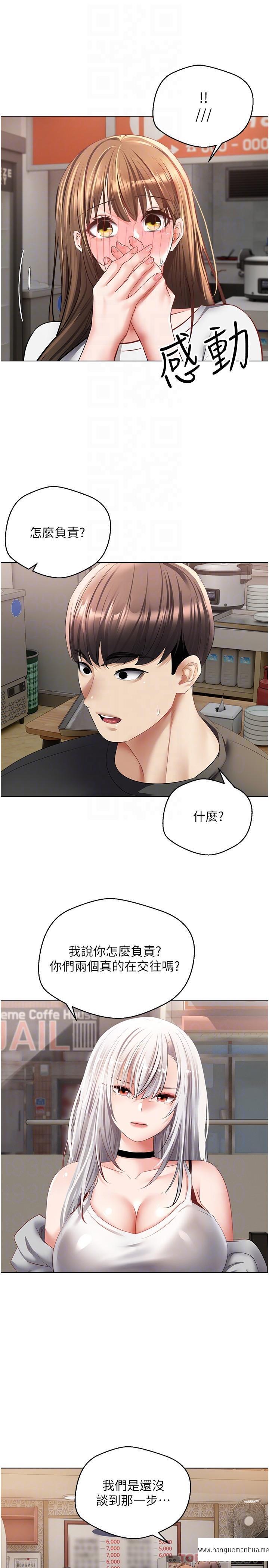 韩国漫画欲望成真App韩漫_欲望成真App-第24话-连朋友一起吃掉的任务登场在线免费阅读-韩国漫画-第17张图片