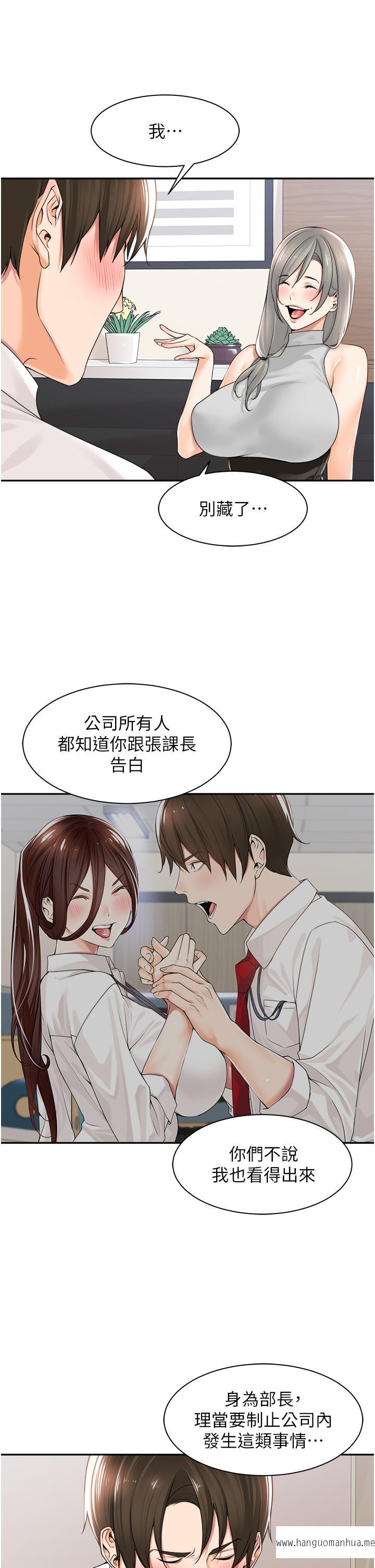 韩国漫画工做狂女上司韩漫_工做狂女上司-第12话-要不尝尝看我的？在线免费阅读-韩国漫画-第13张图片