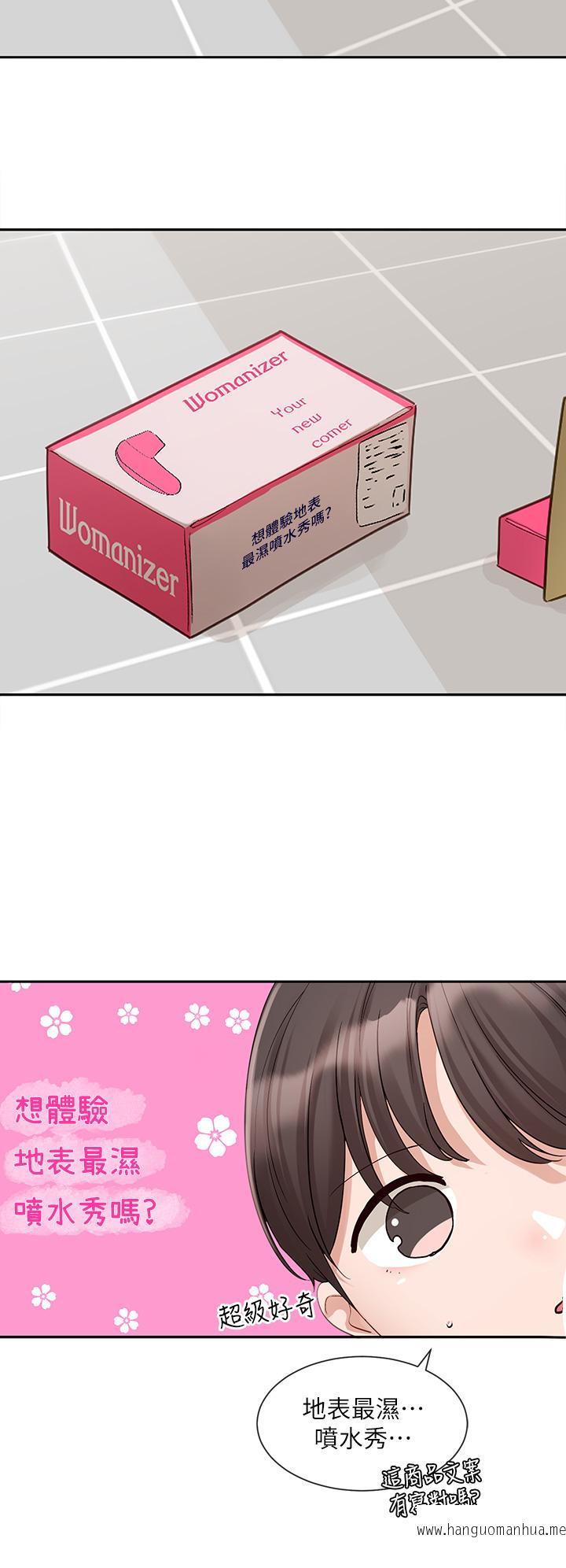 韩国漫画社团学姐韩漫_社团学姐-第142话-教你怎么帮女友舒服在线免费阅读-韩国漫画-第9张图片