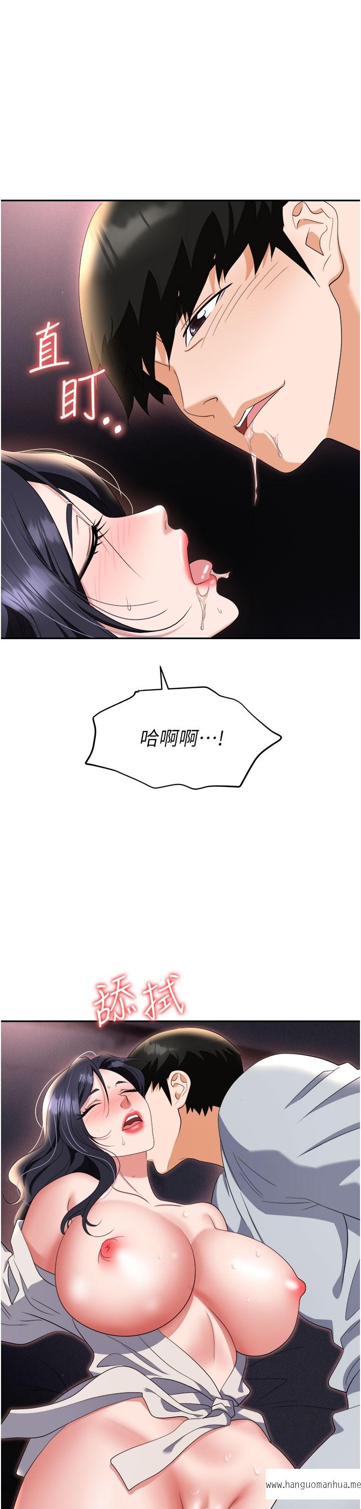 韩国漫画职场陷阱韩漫_职场陷阱-第68话-妳是不是在偷看我们？在线免费阅读-韩国漫画-第25张图片