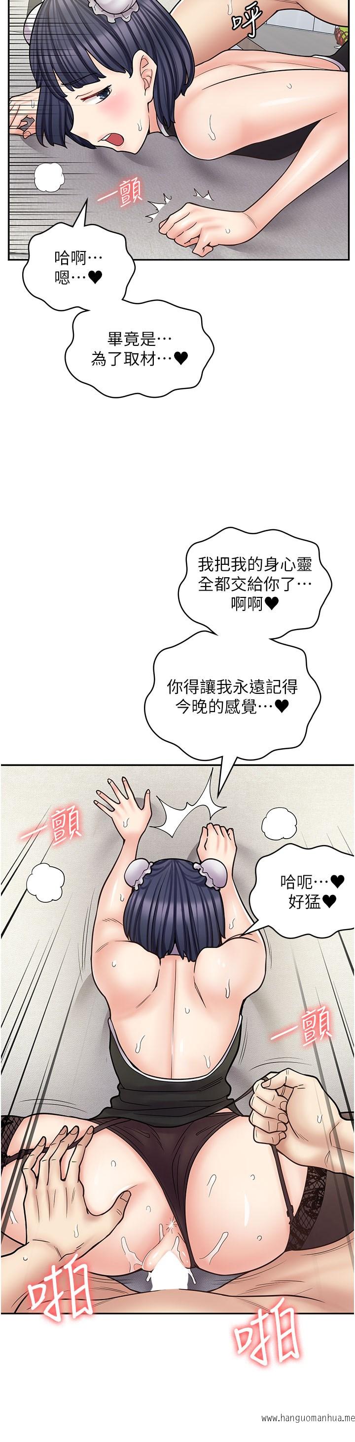 韩国漫画漫画店工读生韩漫_漫画店工读生-第56话-放心，我会雨露均沾在线免费阅读-韩国漫画-第13张图片