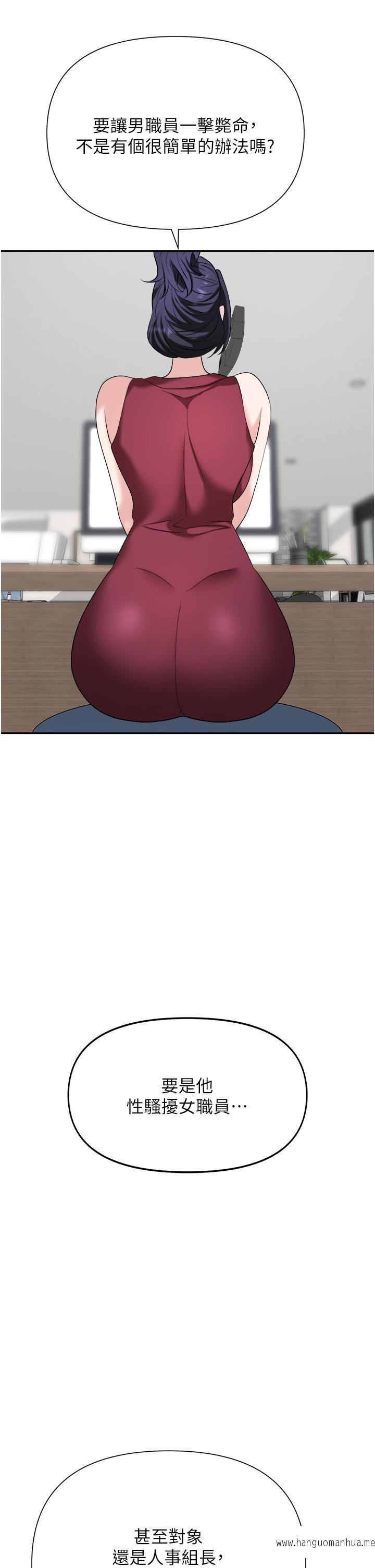 韩国漫画职场陷阱韩漫_职场陷阱-第18话-泛滥成灾的淫水在线免费阅读-韩国漫画-第3张图片