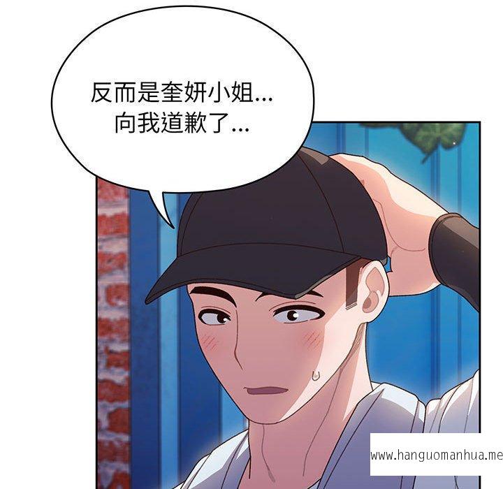 韩国漫画请把女儿交给我韩漫_请把女儿交给我-第7话在线免费阅读-韩国漫画-第114张图片