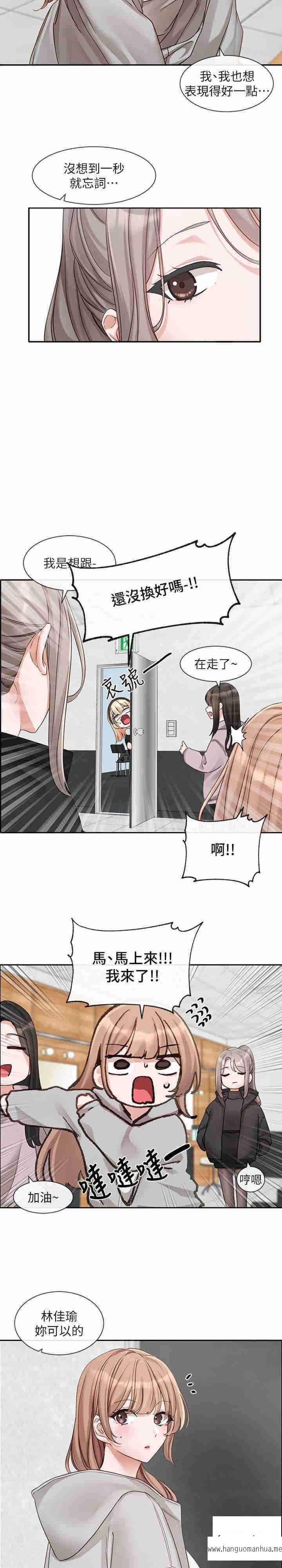 韩国漫画社团学姐韩漫_社团学姐-第154话-深呼吸、放轻松在线免费阅读-韩国漫画-第11张图片