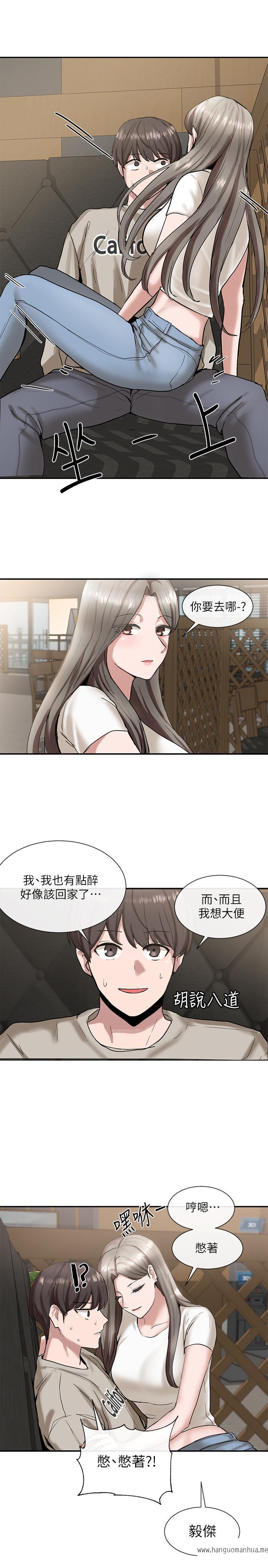 韩国漫画社团学姐韩漫_社团学姐-第17话-你打算怎么做？在线免费阅读-韩国漫画-第2张图片