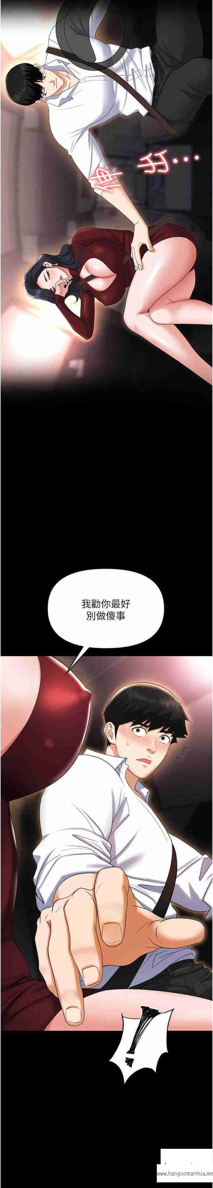 韩国漫画职场陷阱韩漫_职场陷阱-第65话-为什么他就可以上妳？在线免费阅读-韩国漫画-第28张图片