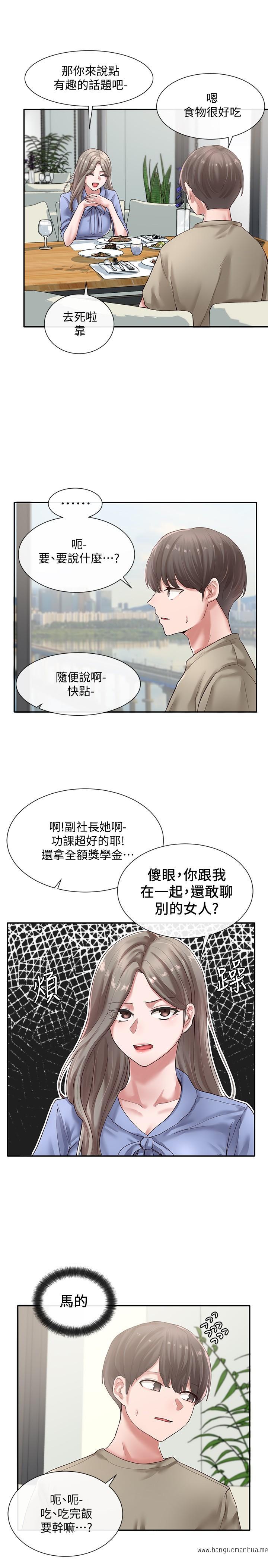韩国漫画社团学姐韩漫_社团学姐-第39话-想要什么姐姐给你买在线免费阅读-韩国漫画-第3张图片