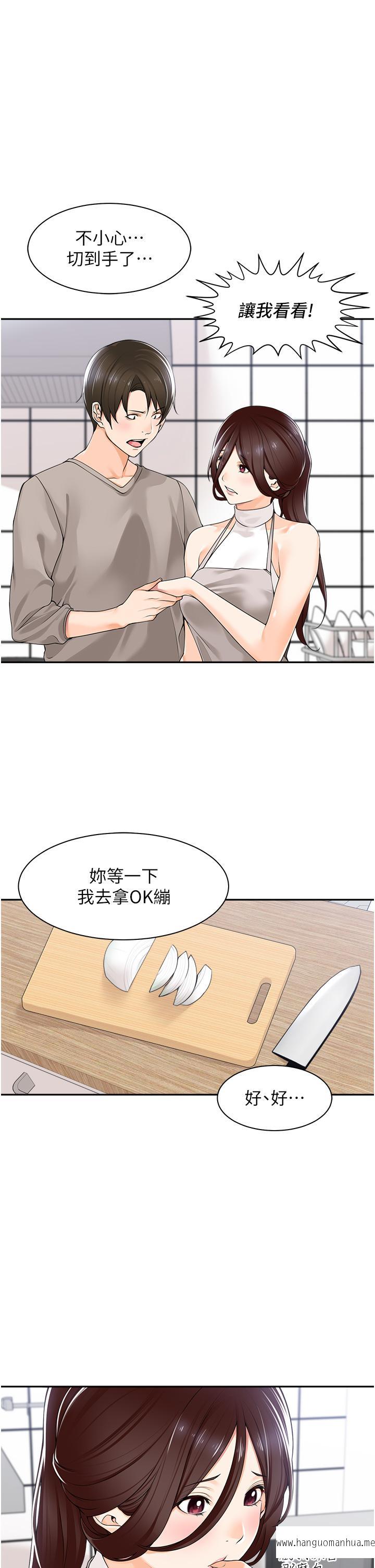 韩国漫画工做狂女上司韩漫_工做狂女上司-第8话-今后都让你吃饱饱在线免费阅读-韩国漫画-第35张图片