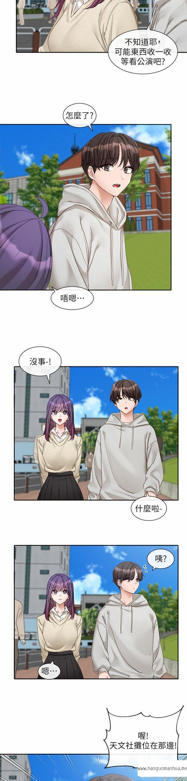 韩国漫画社团学姐韩漫_社团学姐-第153话-万一忘词怎么办在线免费阅读-韩国漫画-第11张图片