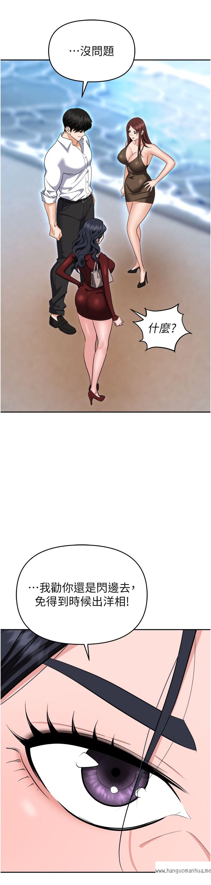 韩国漫画职场陷阱韩漫_职场陷阱-第68话-妳是不是在偷看我们？在线免费阅读-韩国漫画-第44张图片