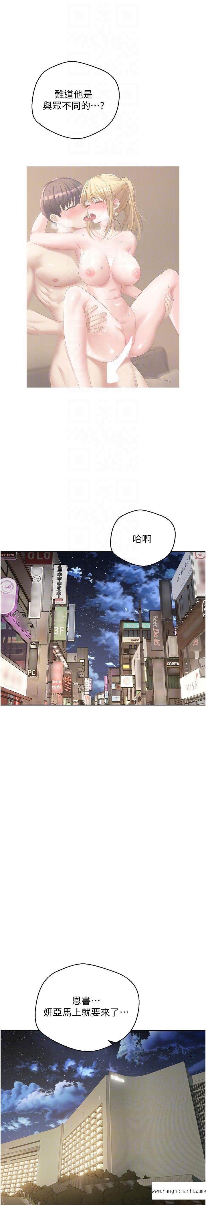 韩国漫画欲望成真App韩漫_欲望成真App-第33话-完全被驯服的专属肉便器在线免费阅读-韩国漫画-第22张图片