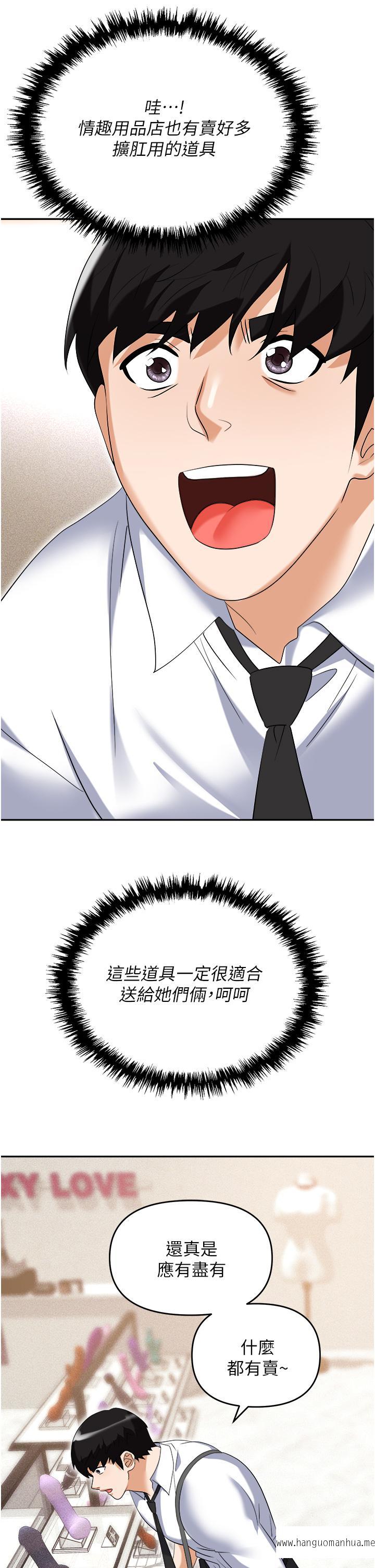 韩国漫画职场陷阱韩漫_职场陷阱-第55话-我的菊花也好想要…在线免费阅读-韩国漫画-第52张图片