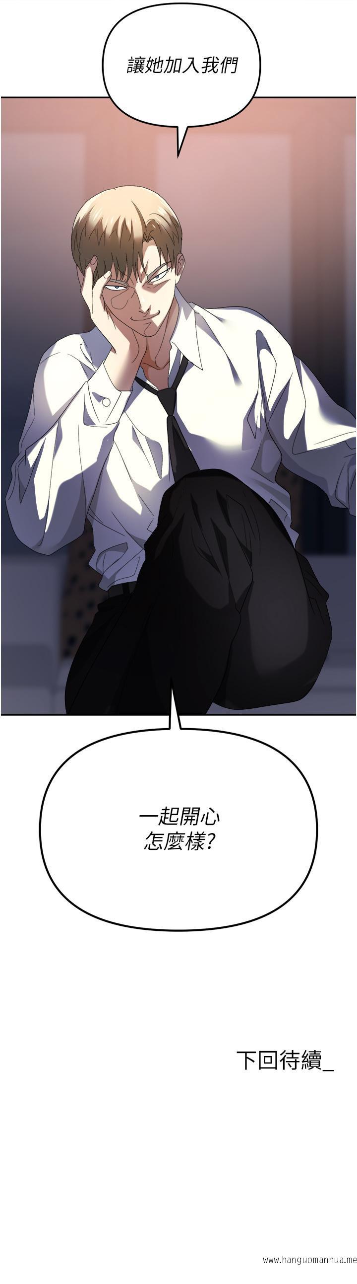 韩国漫画职场陷阱韩漫_职场陷阱-第29话-初尝被插后庭的滋味在线免费阅读-韩国漫画-第58张图片