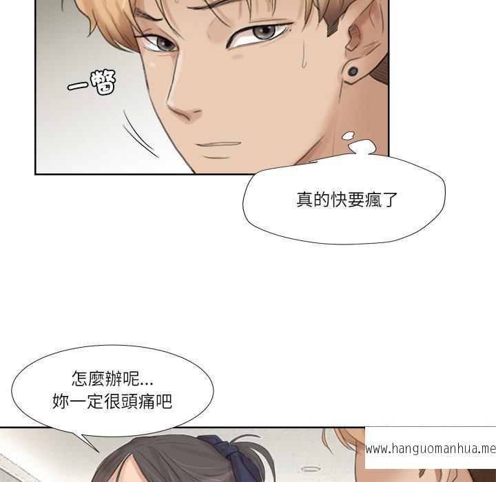 韩国漫画爱上属于别人的妳韩漫_爱上属于别人的妳-第19话在线免费阅读-韩国漫画-第81张图片