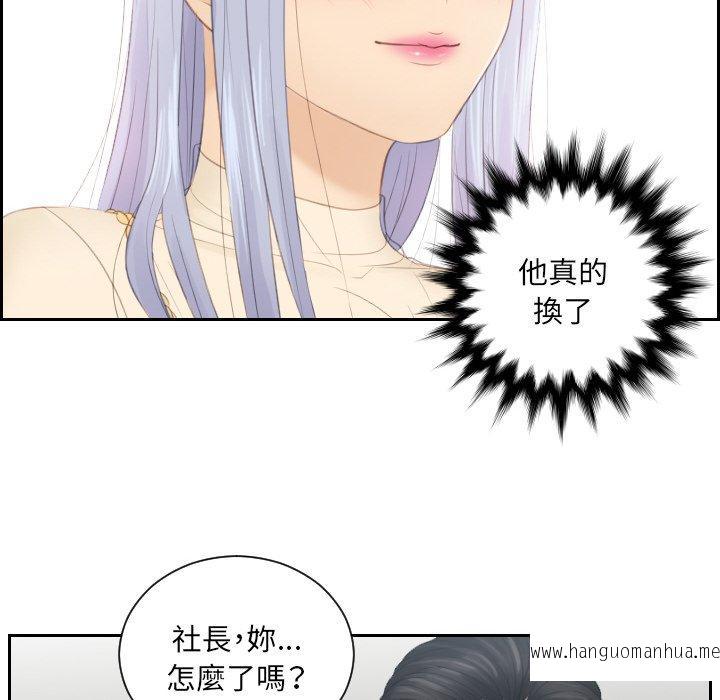 韩国漫画疑难杂症解决师韩漫_疑难杂症解决师-第18话在线免费阅读-韩国漫画-第48张图片