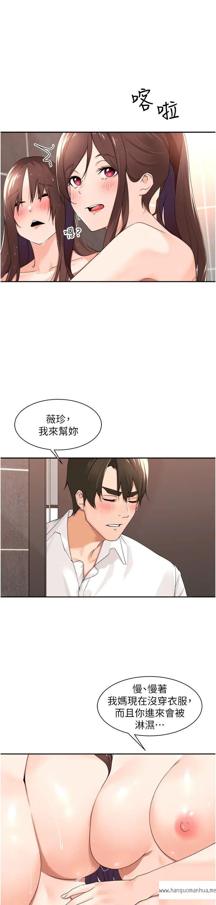 韩国漫画工做狂女上司韩漫_工做狂女上司-第31话-在丈母娘旁边做爱在线免费阅读-韩国漫画-第33张图片