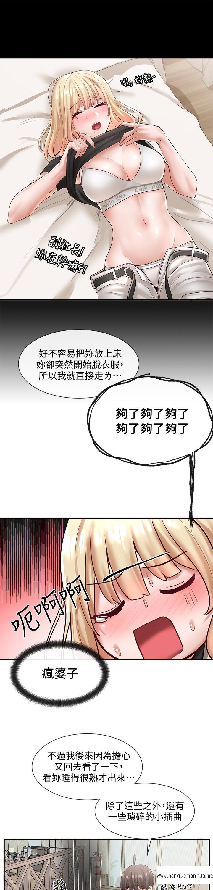 韩国漫画社团学姐韩漫_社团学姐-第58话-我来告诉你昨晚发生什么事在线免费阅读-韩国漫画-第31张图片