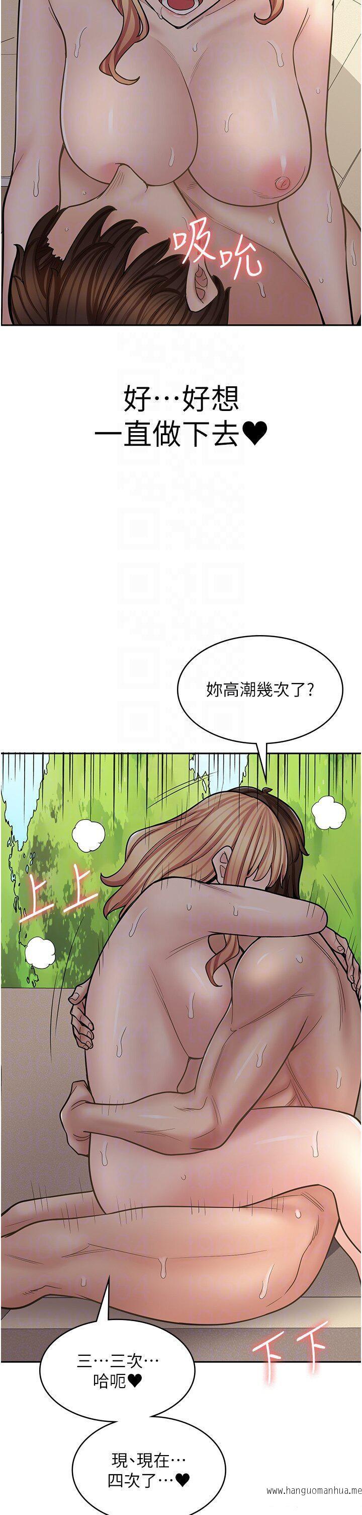 韩国漫画漫画店工读生韩漫_漫画店工读生-第54话-内射发情的母猫在线免费阅读-韩国漫画-第18张图片