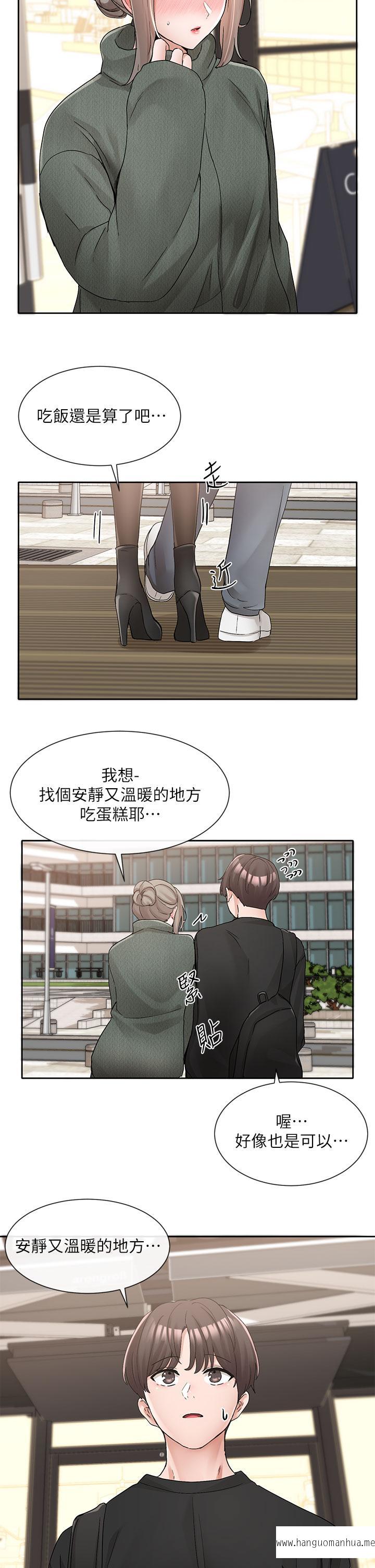 韩国漫画社团学姐韩漫_社团学姐-第107话-我来喂你吃蛋糕在线免费阅读-韩国漫画-第39张图片